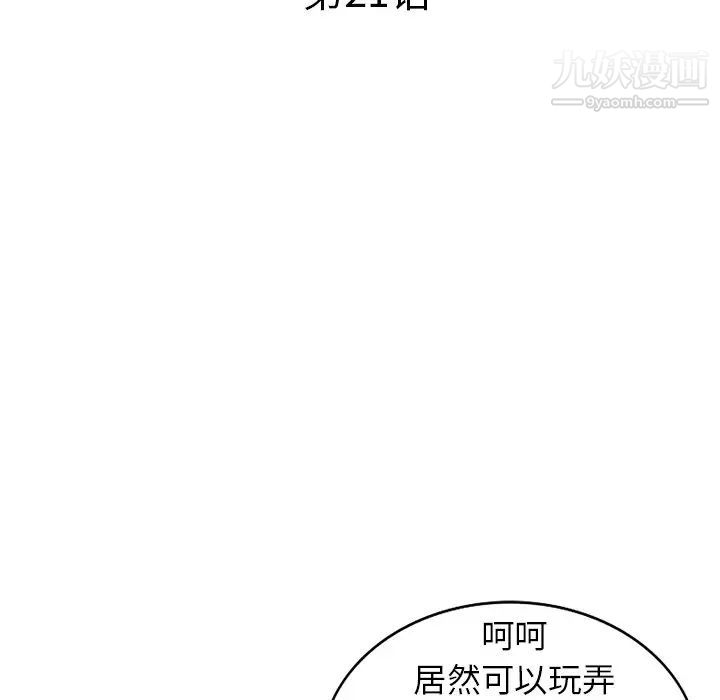 小镇上的女人们第21话