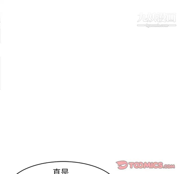 小镇上的女人们第21话