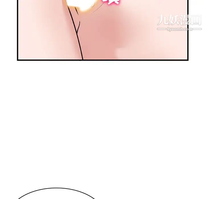 小镇上的女人们第21话