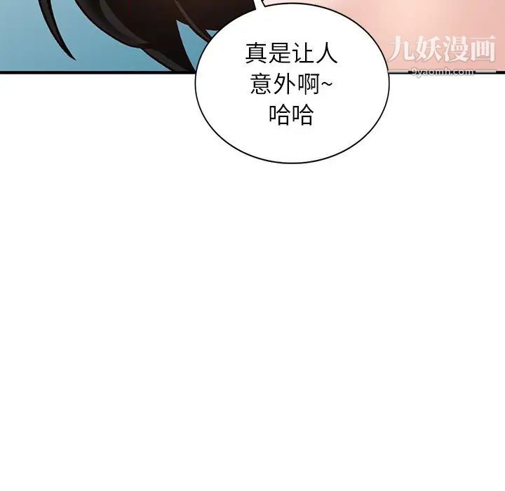 小镇上的女人们第21话