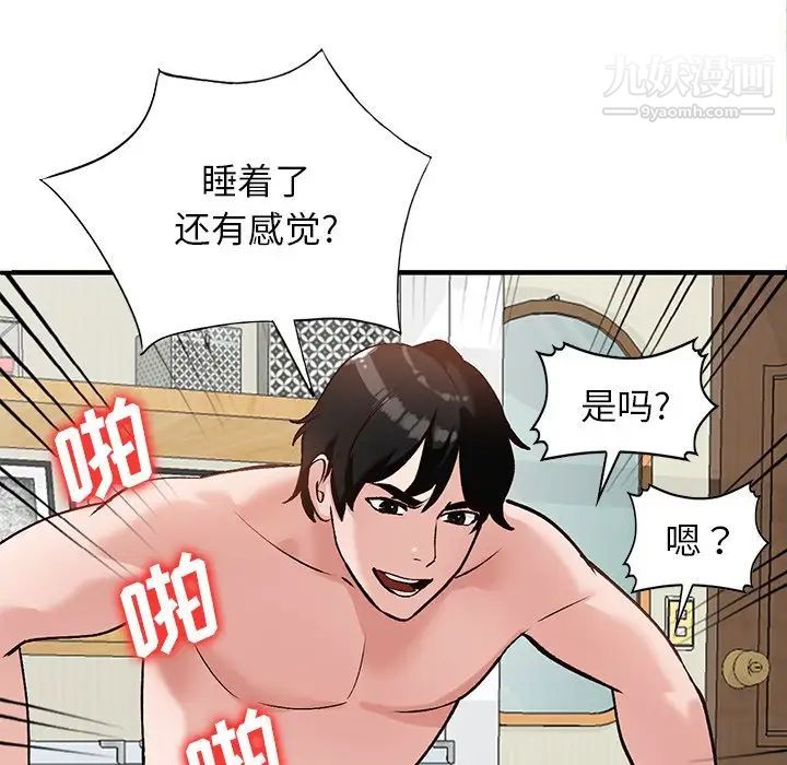 小镇上的女人们第21话