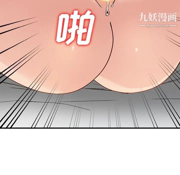 小镇上的女人们第21话