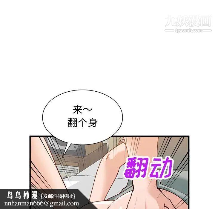 小镇上的女人们第21话