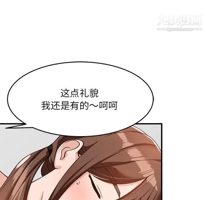 小镇上的女人们第21话