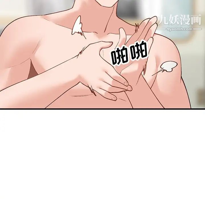 小镇上的女人们第21话