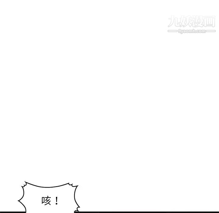 小镇上的女人们第21话