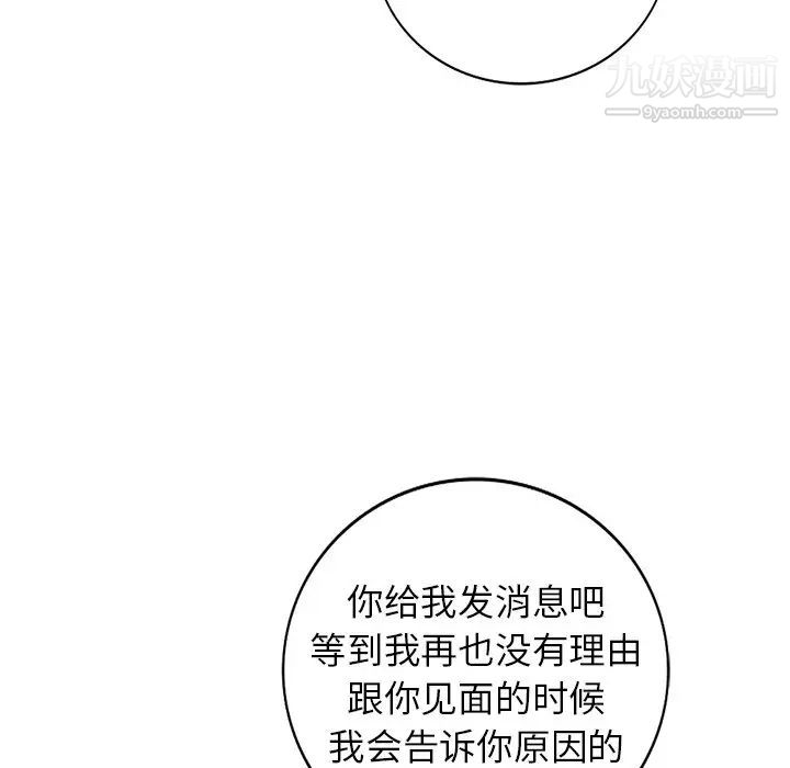 小镇上的女人们第21话