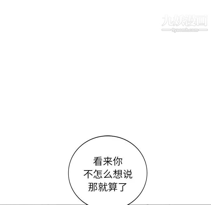 小镇上的女人们第21话