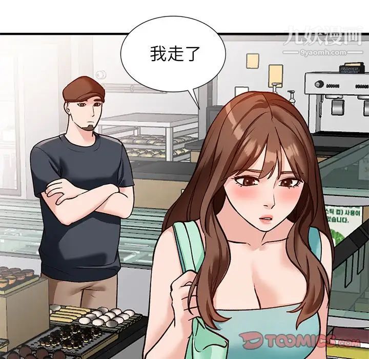 小镇上的女人们第21话