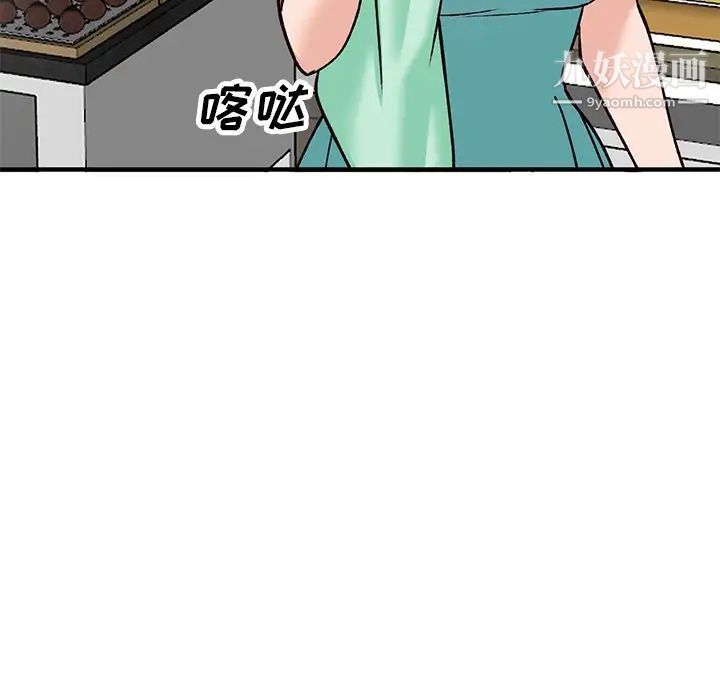 小镇上的女人们第21话