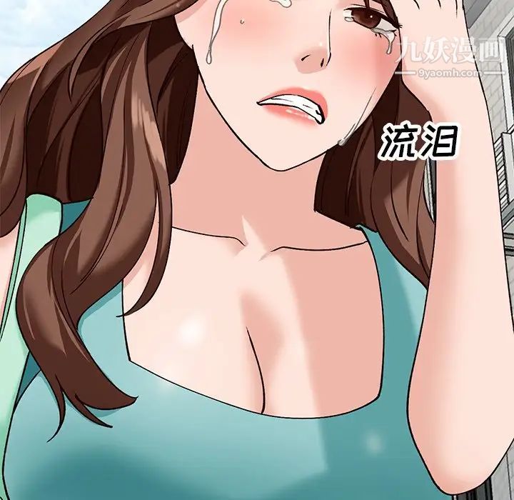 小镇上的女人们第21话