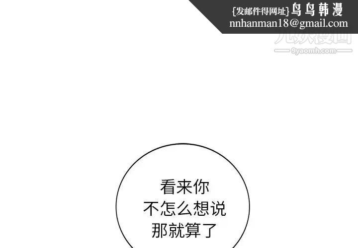 小镇上的女人们第22话