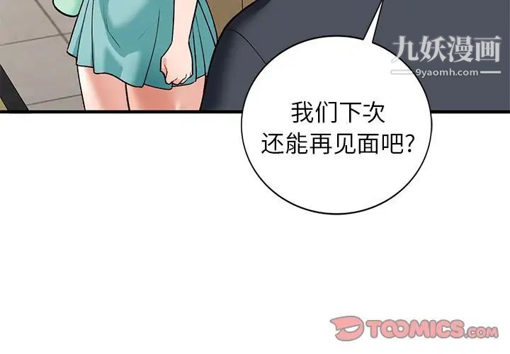 小镇上的女人们第22话