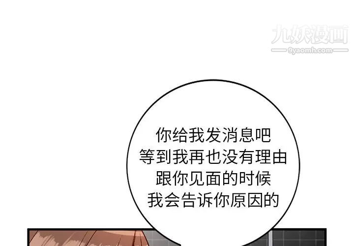 小镇上的女人们第22话