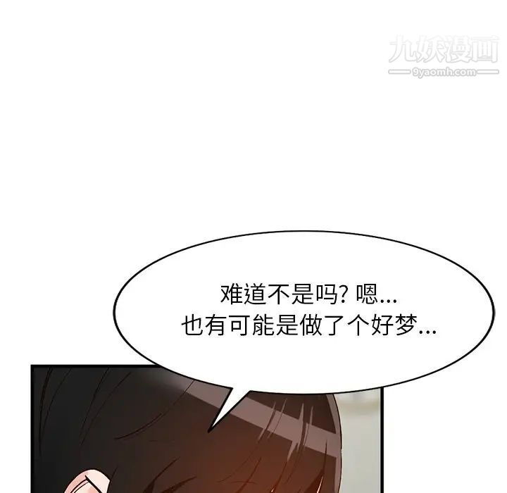 小镇上的女人们第22话