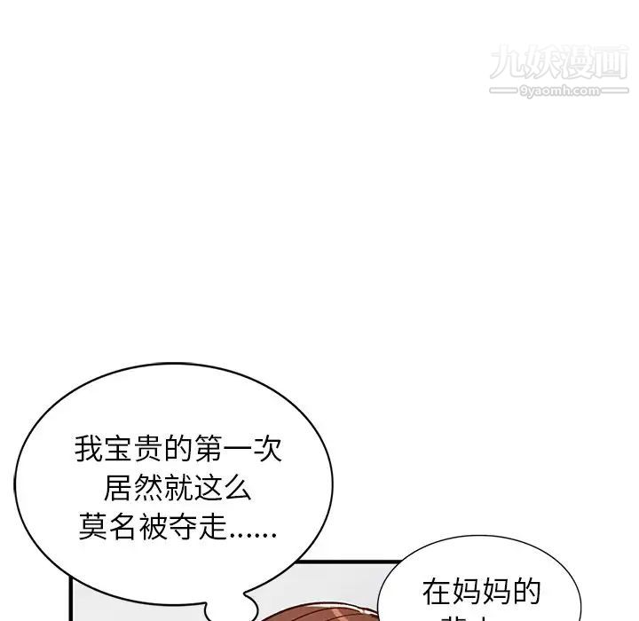 小镇上的女人们第22话