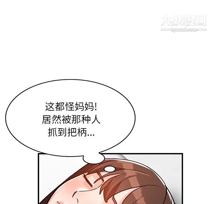 小镇上的女人们第22话