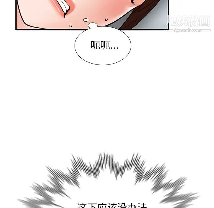 小镇上的女人们第22话