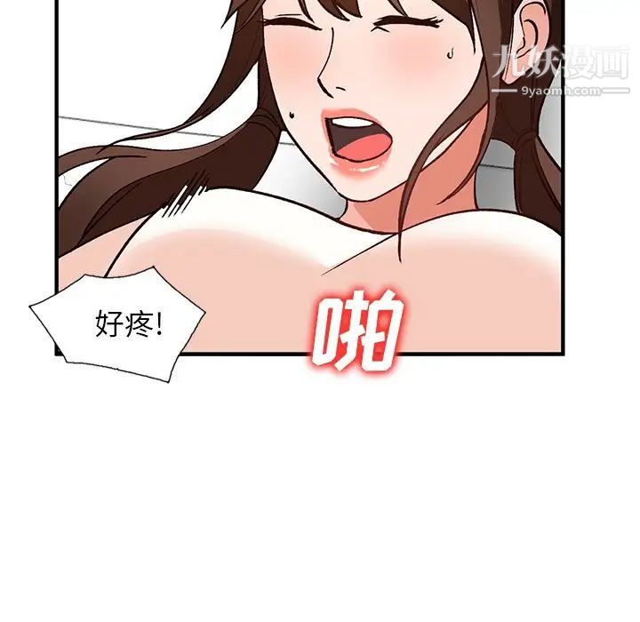 小镇上的女人们第22话