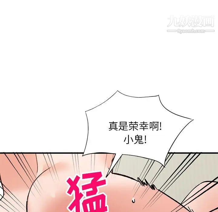 小镇上的女人们第22话