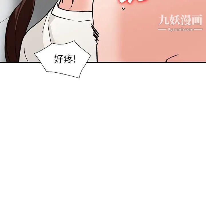 小镇上的女人们第22话