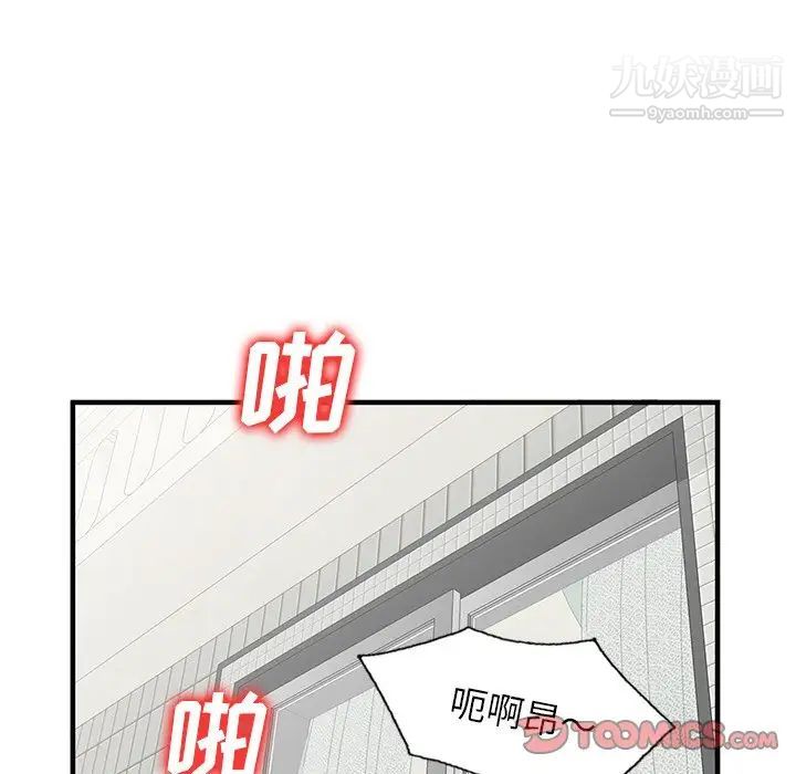 小镇上的女人们第22话