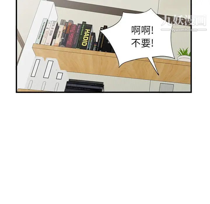 小镇上的女人们第22话