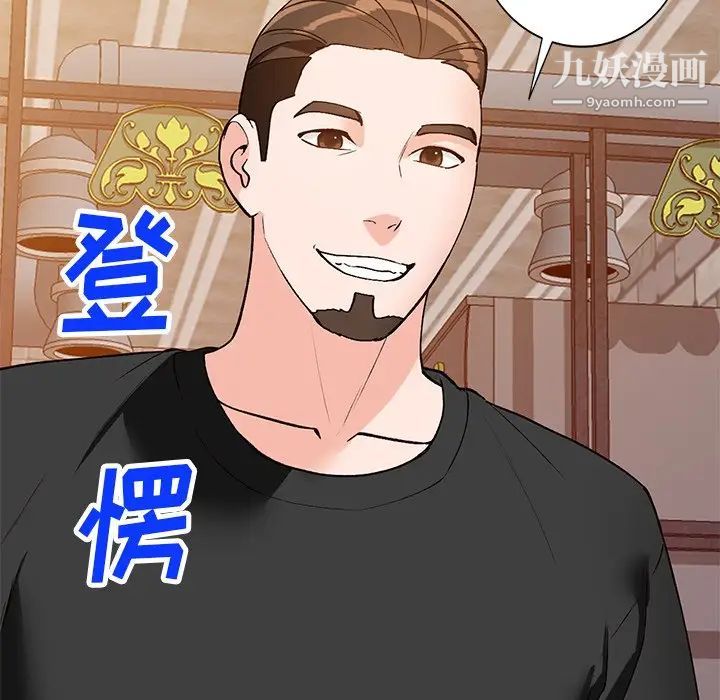 小镇上的女人们第22话