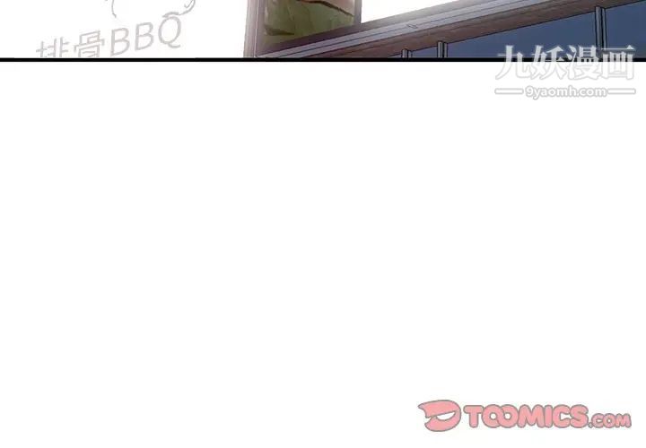 小镇上的女人们第23话