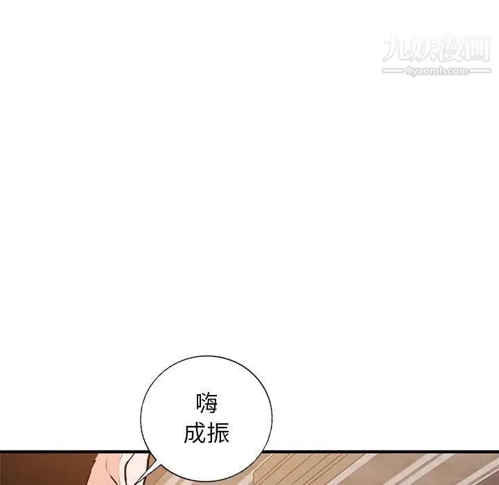 小镇上的女人们第23话