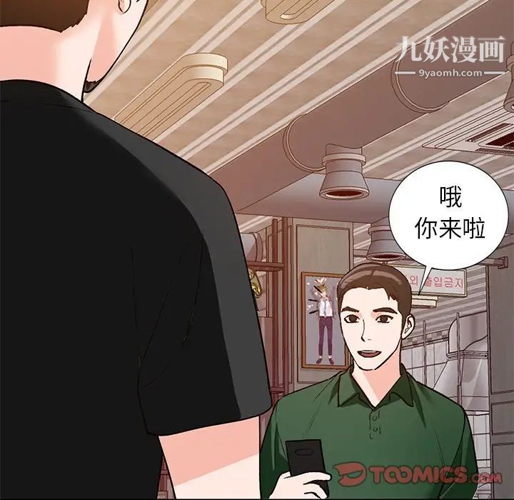 小镇上的女人们第23话