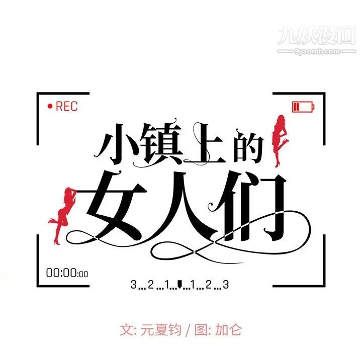 小镇上的女人们第23话
