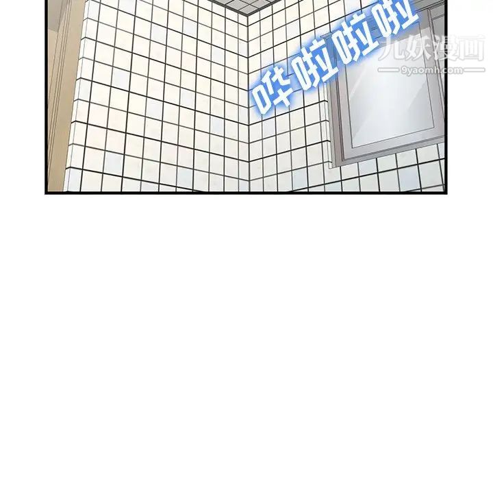 小镇上的女人们第23话