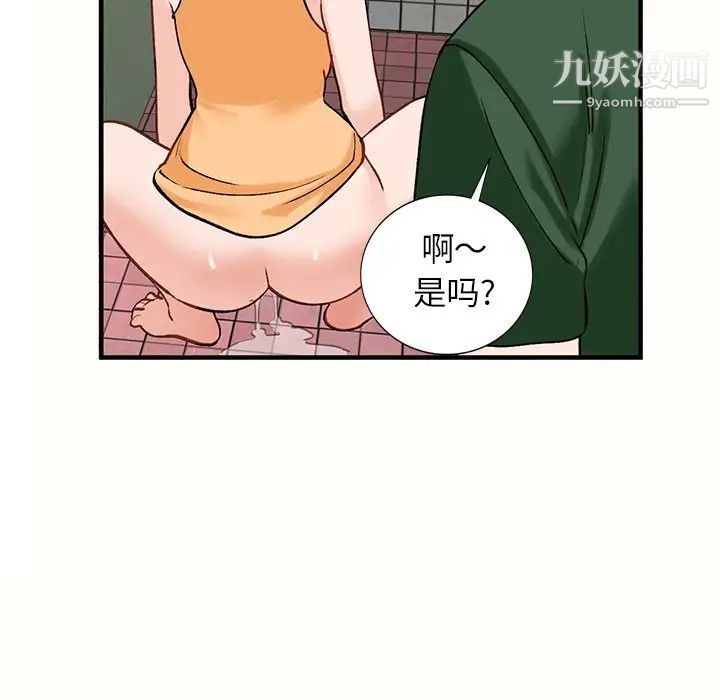 小镇上的女人们第23话