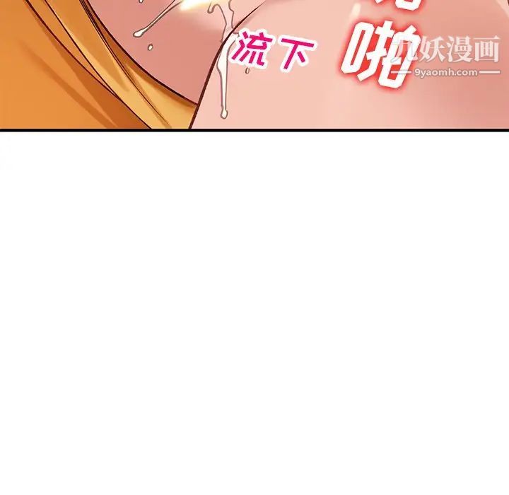 小镇上的女人们第23话