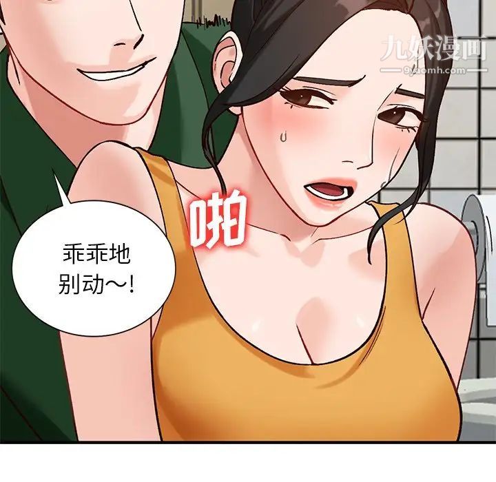 小镇上的女人们第23话