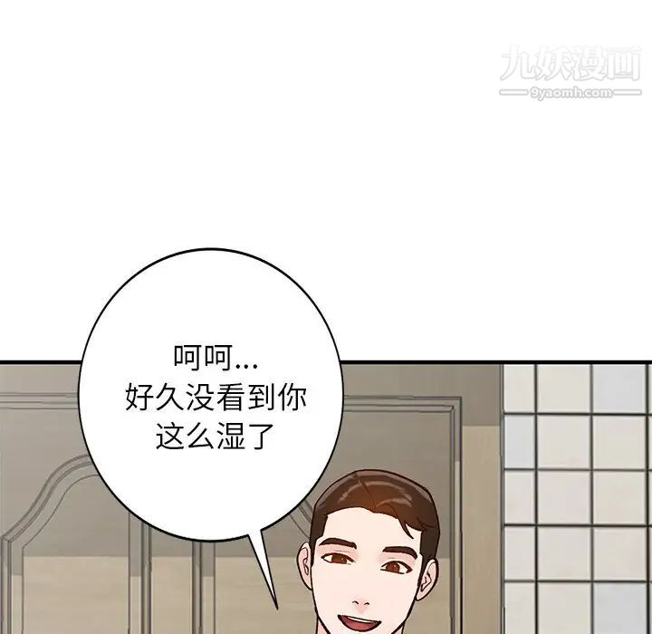 小镇上的女人们第23话