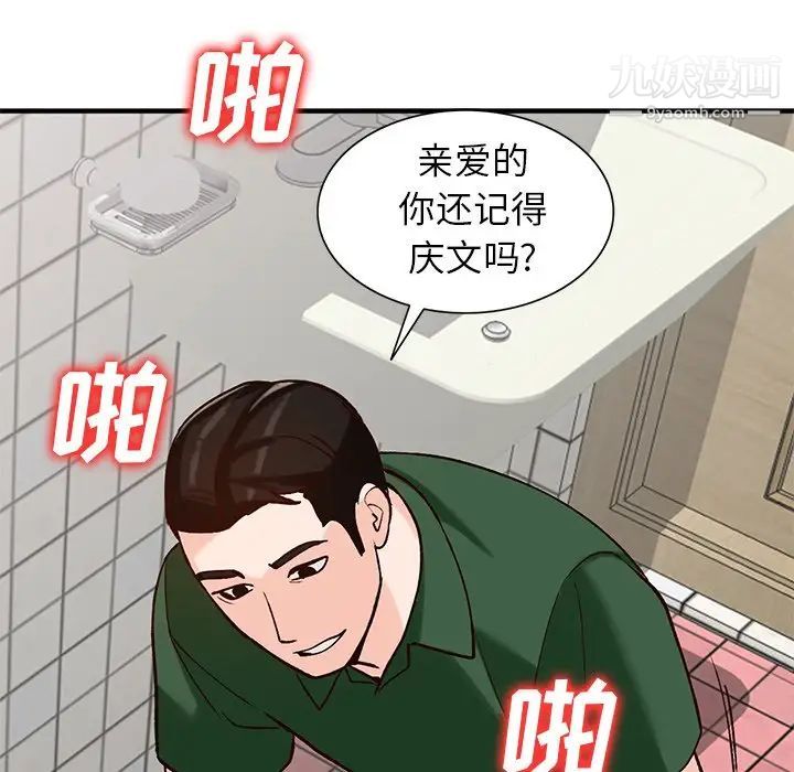 小镇上的女人们第23话