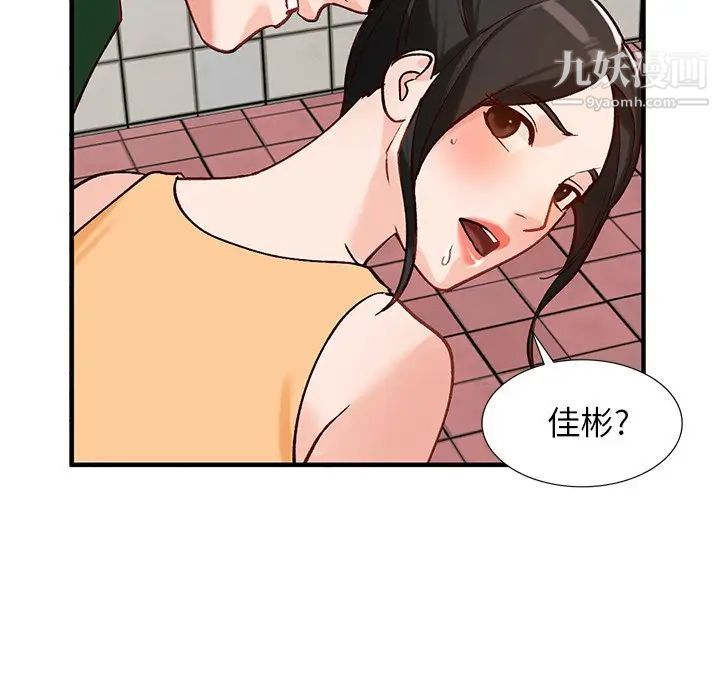 小镇上的女人们第23话