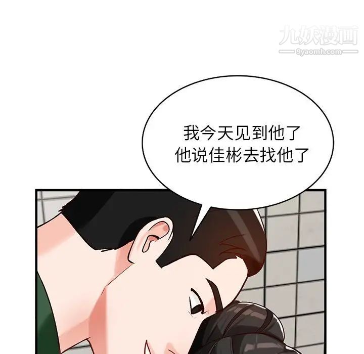 小镇上的女人们第23话