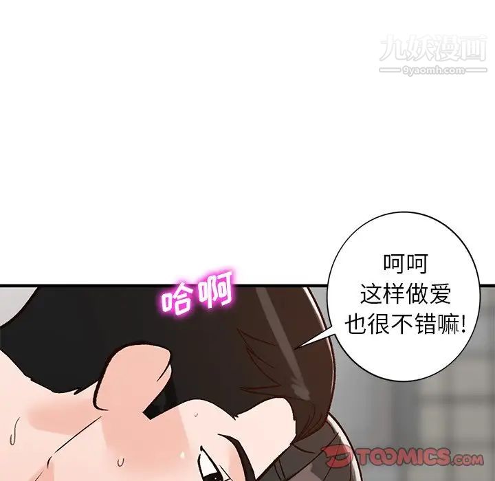 小镇上的女人们第23话