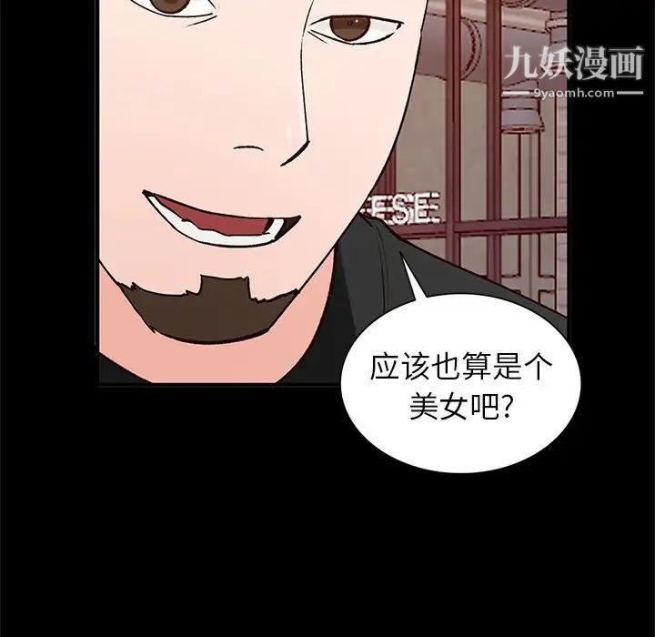 小镇上的女人们第23话