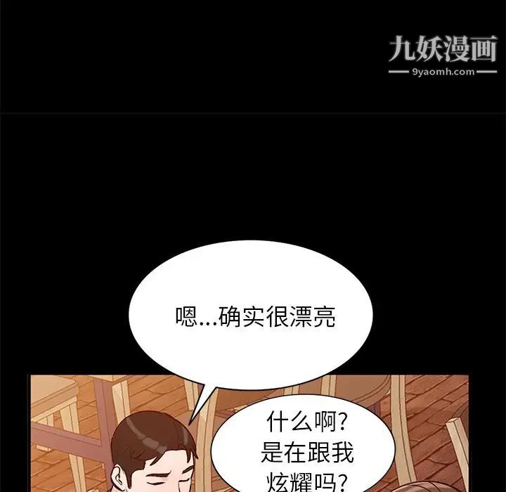 小镇上的女人们第23话