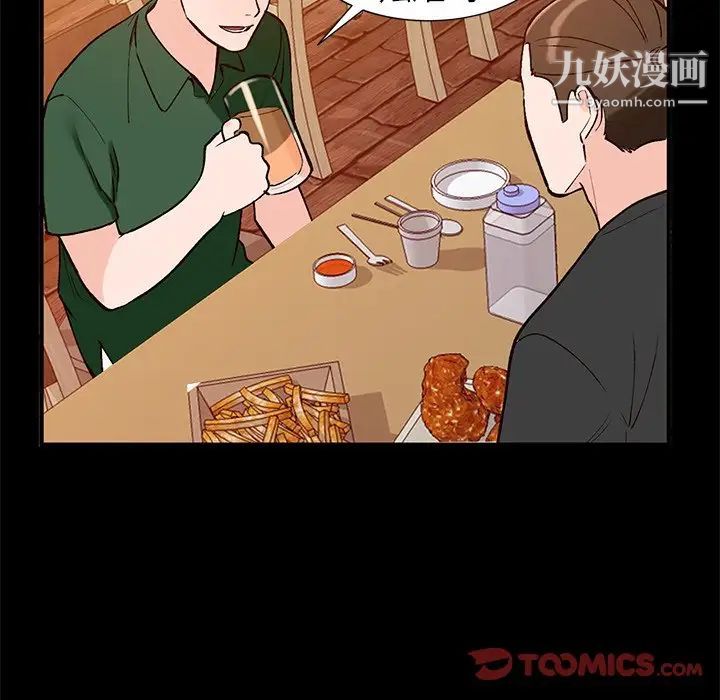 小镇上的女人们第23话