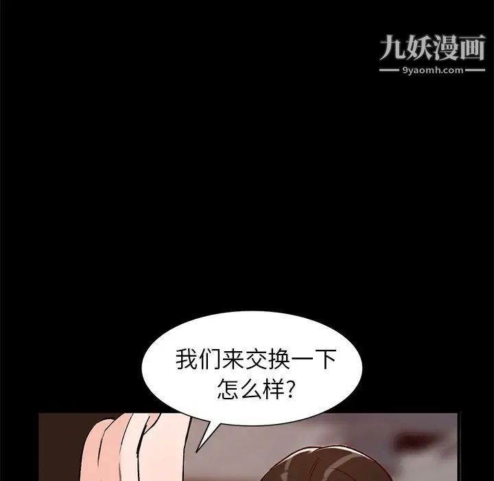 小镇上的女人们第23话