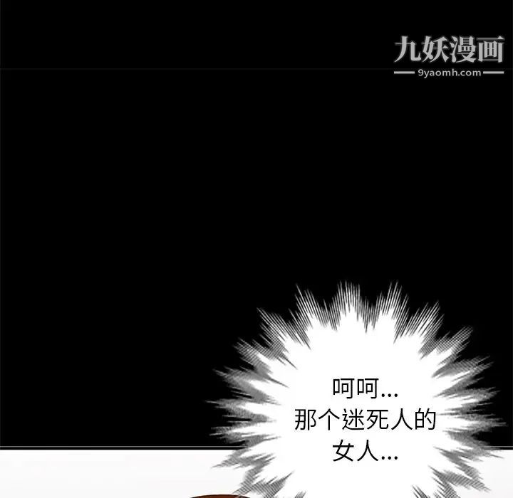 小镇上的女人们第23话