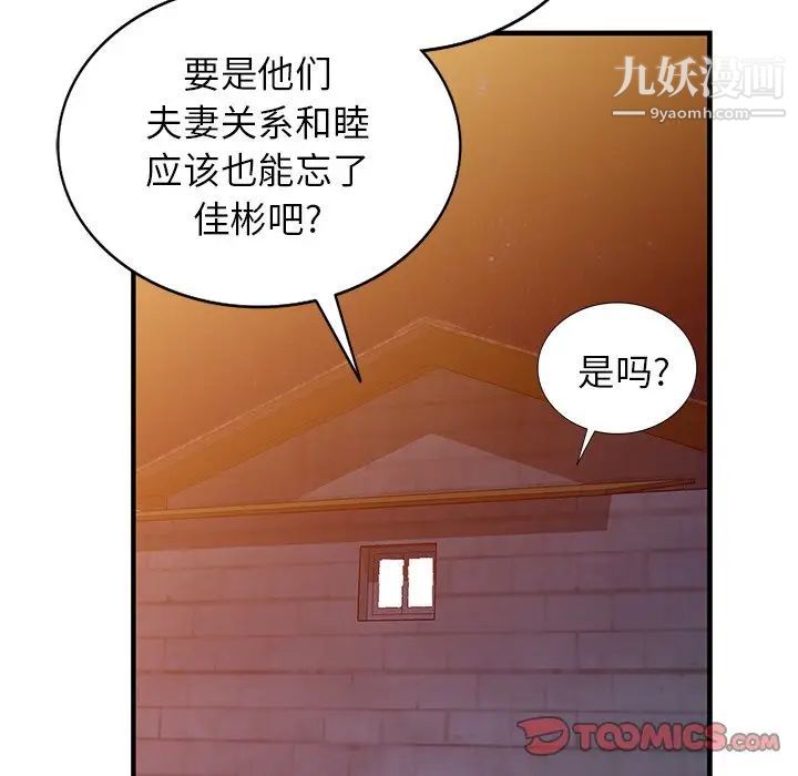 小镇上的女人们第23话