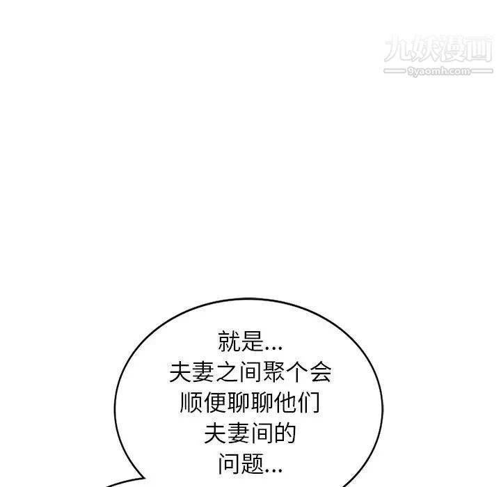 小镇上的女人们第23话