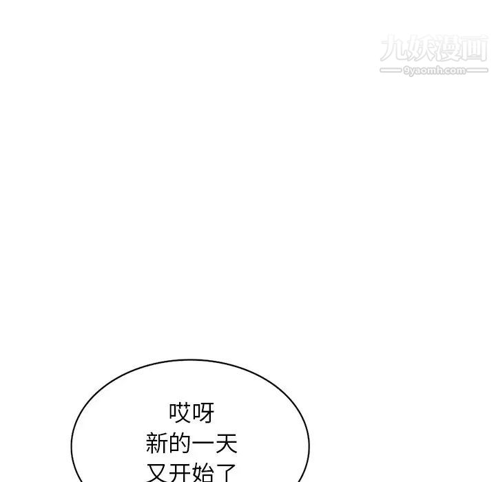 小镇上的女人们第23话