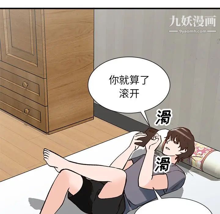 小镇上的女人们第23话